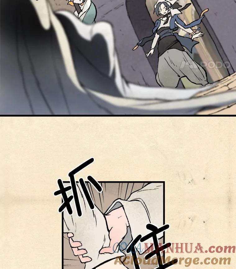 《在流星坠落之处等待》4.奇怪的访客 第52页