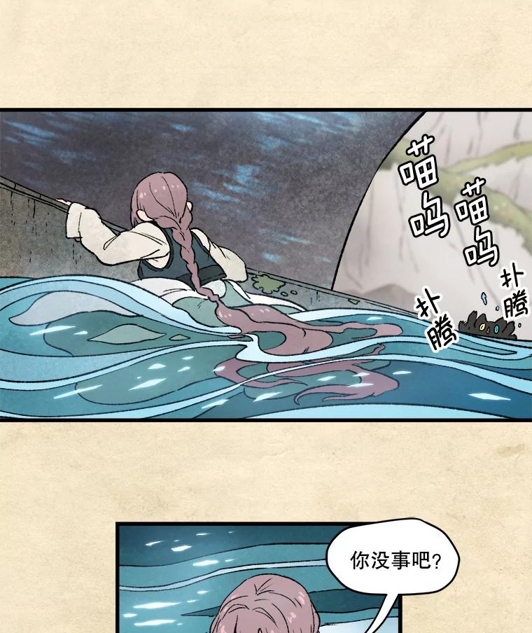 《在流星坠落之处等待》4.奇怪的访客 第74页