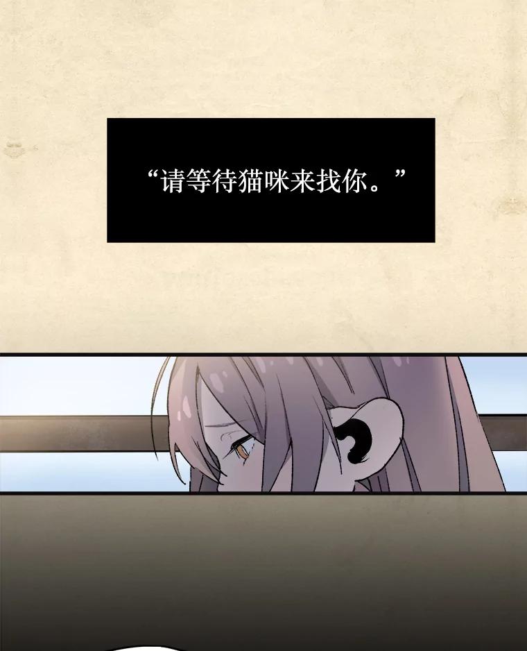 《在流星坠落之处等待》4.奇怪的访客 第3页