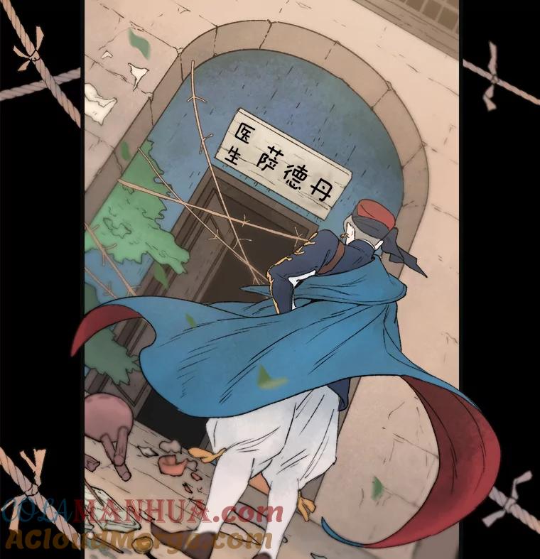 《在流星坠落之处等待》4.奇怪的访客 第22页