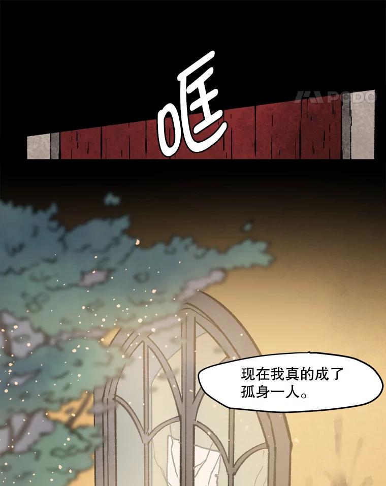 《在流星坠落之处等待》4.奇怪的访客 第11页