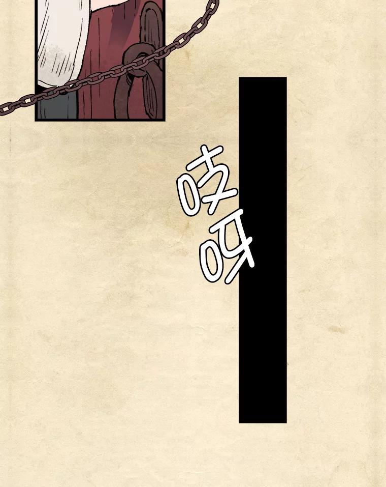 《在流星坠落之处等待》4.奇怪的访客 第15页