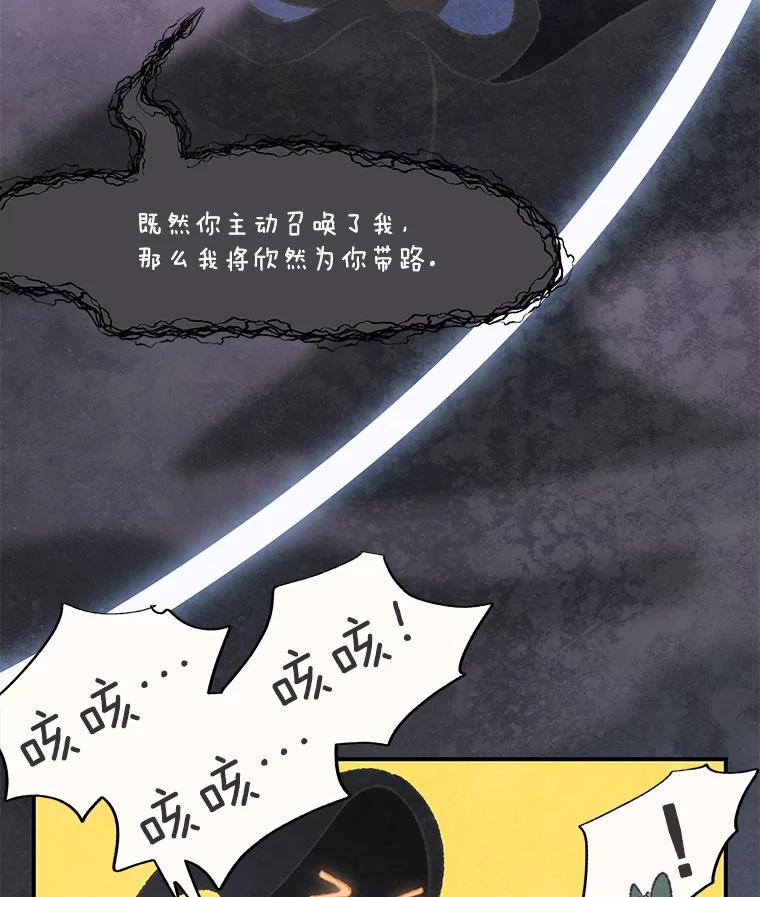《在流星坠落之处等待》58.装点绿塔尼亚裙边的… 第21页