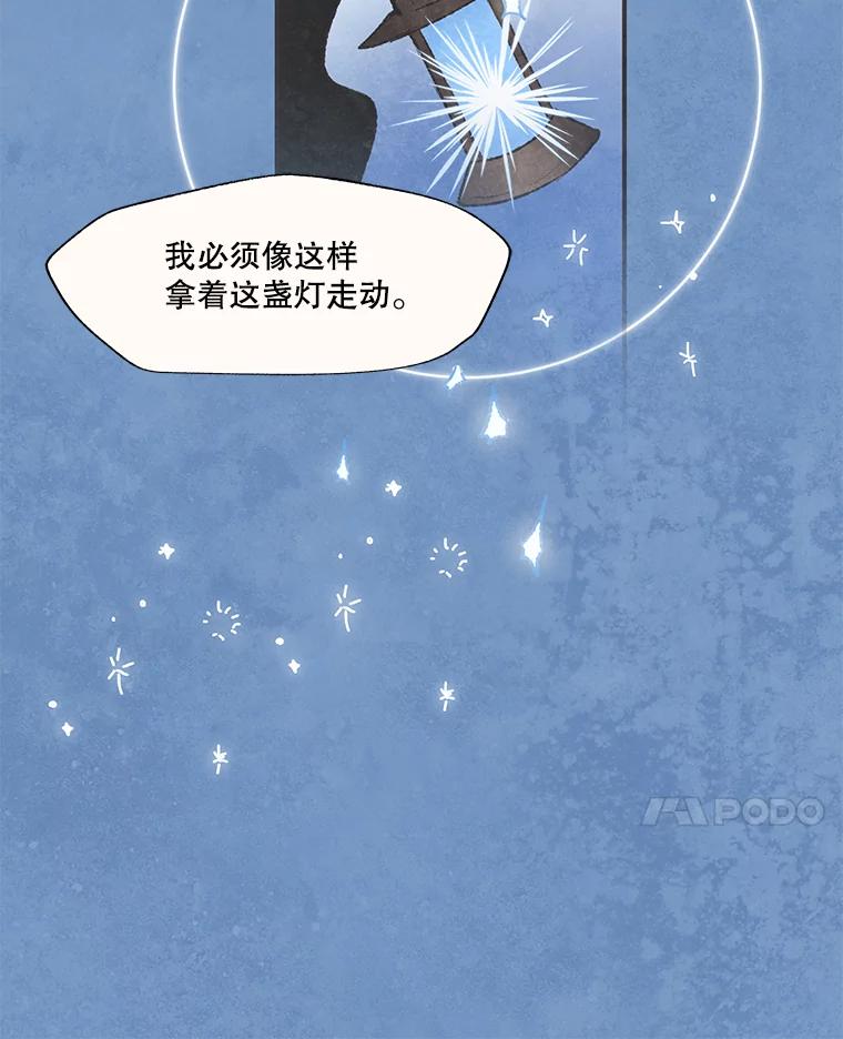 《在流星坠落之处等待》58.装点绿塔尼亚裙边的… 第15页
