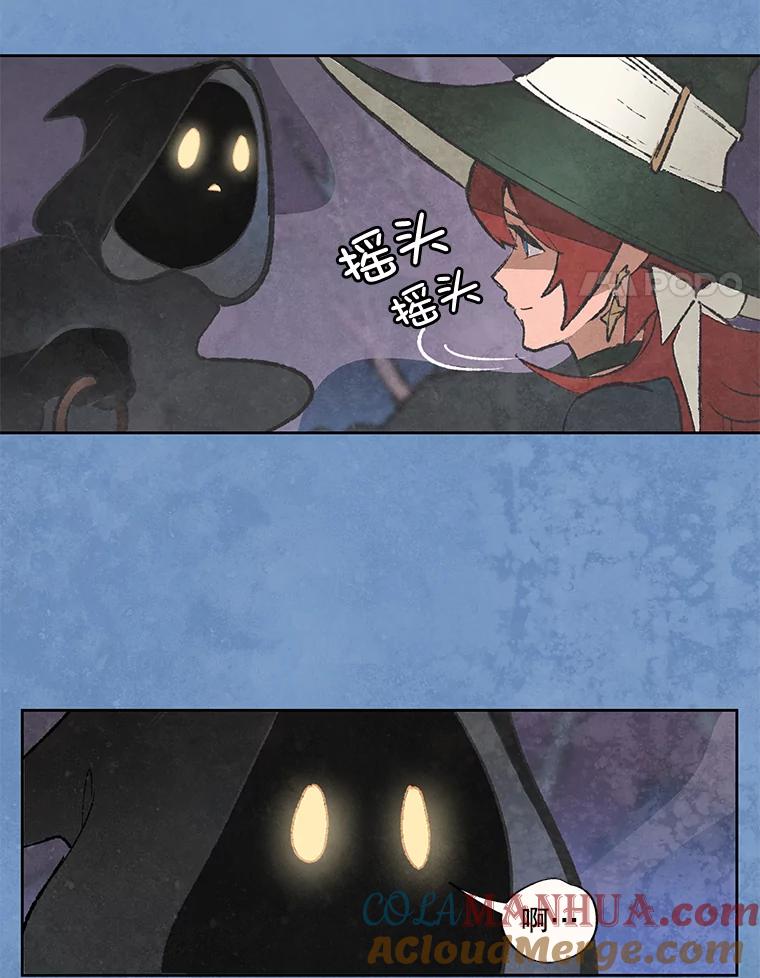 《在流星坠落之处等待》58.装点绿塔尼亚裙边的… 第4页