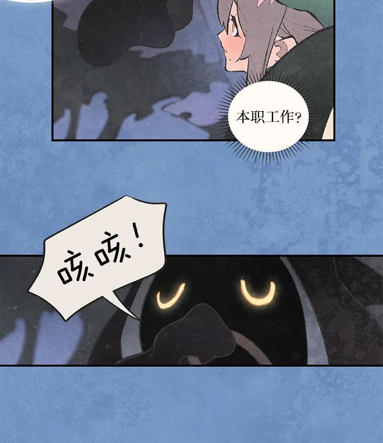 《在流星坠落之处等待》58.装点绿塔尼亚裙边的… 第18页