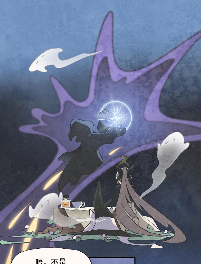 《在流星坠落之处等待》58.装点绿塔尼亚裙边的… 第35页
