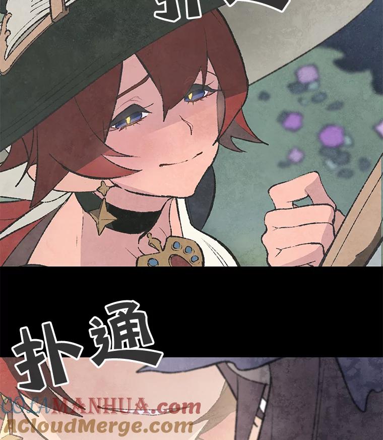 《在流星坠落之处等待》58.装点绿塔尼亚裙边的… 第67页