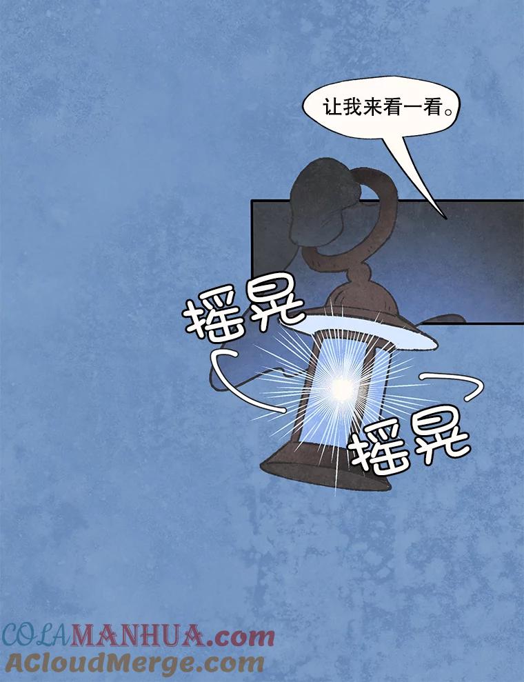《在流星坠落之处等待》58.装点绿塔尼亚裙边的… 第34页