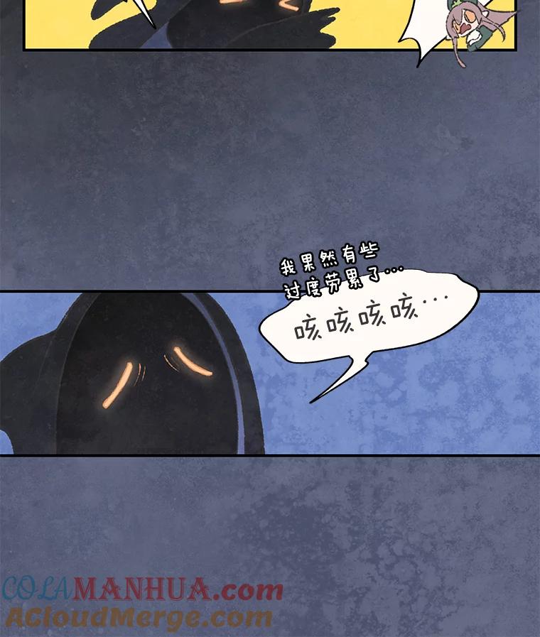《在流星坠落之处等待》58.装点绿塔尼亚裙边的… 第22页