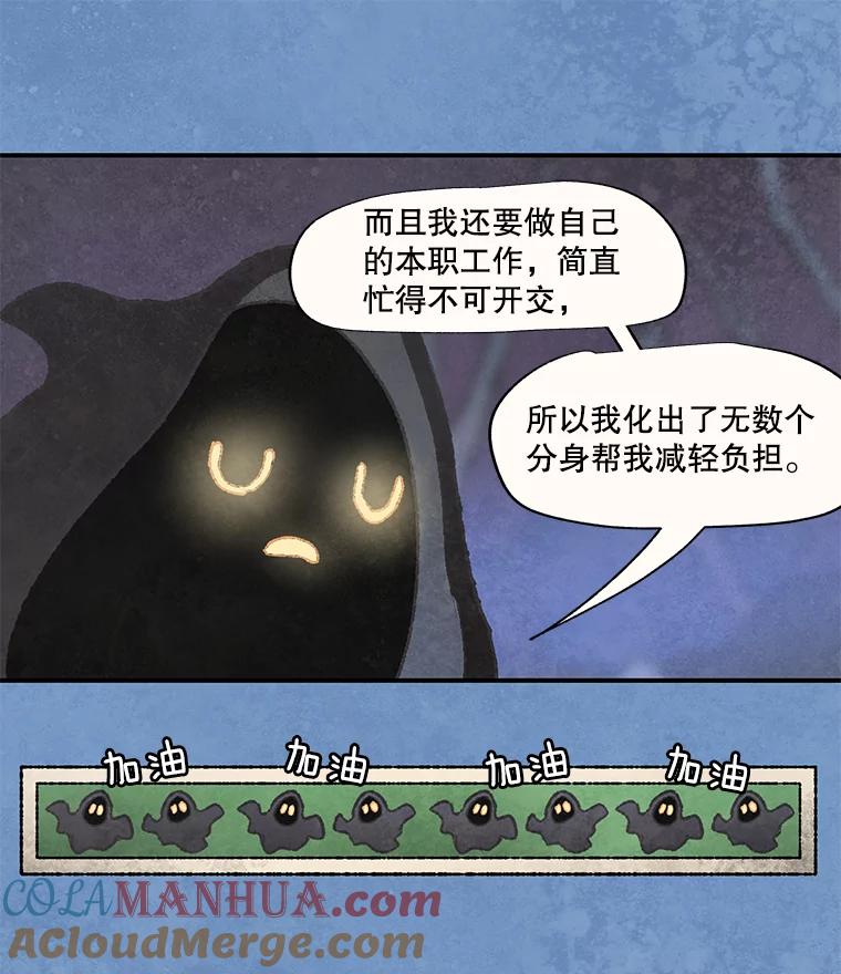 《在流星坠落之处等待》58.装点绿塔尼亚裙边的… 第16页