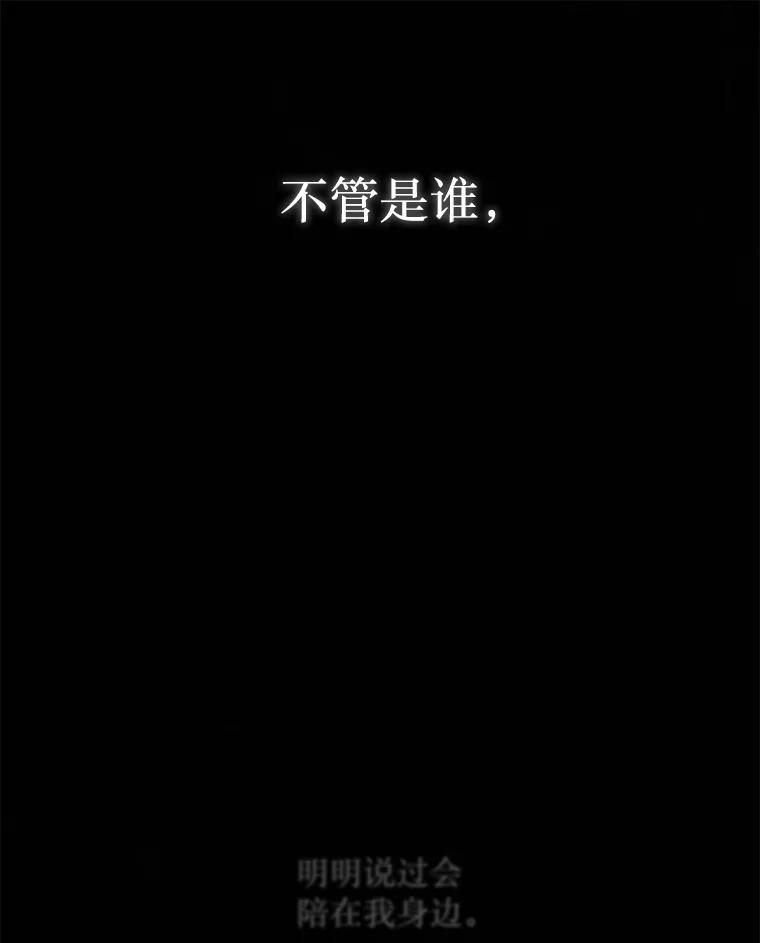 《在流星坠落之处等待》58.装点绿塔尼亚裙边的… 第74页