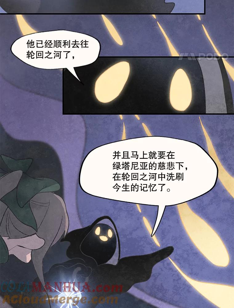 《在流星坠落之处等待》58.装点绿塔尼亚裙边的… 第37页