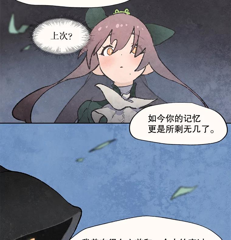 《在流星坠落之处等待》58.装点绿塔尼亚裙边的… 第47页