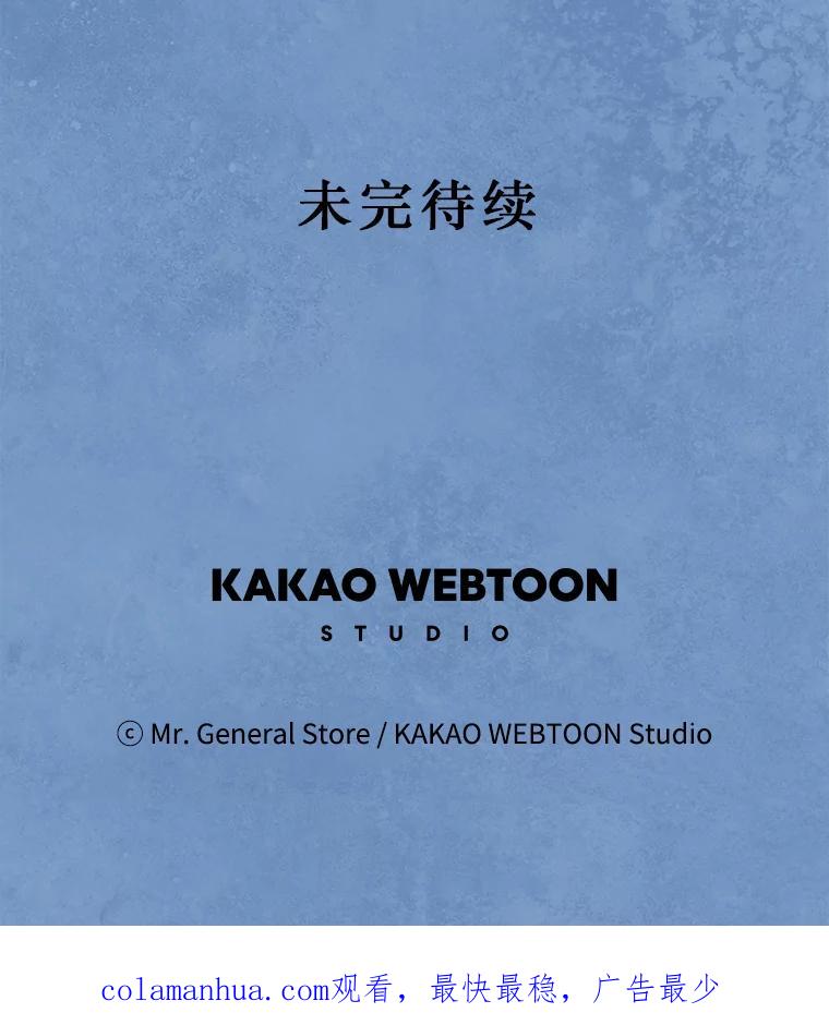 《在流星坠落之处等待》58.装点绿塔尼亚裙边的… 第80页
