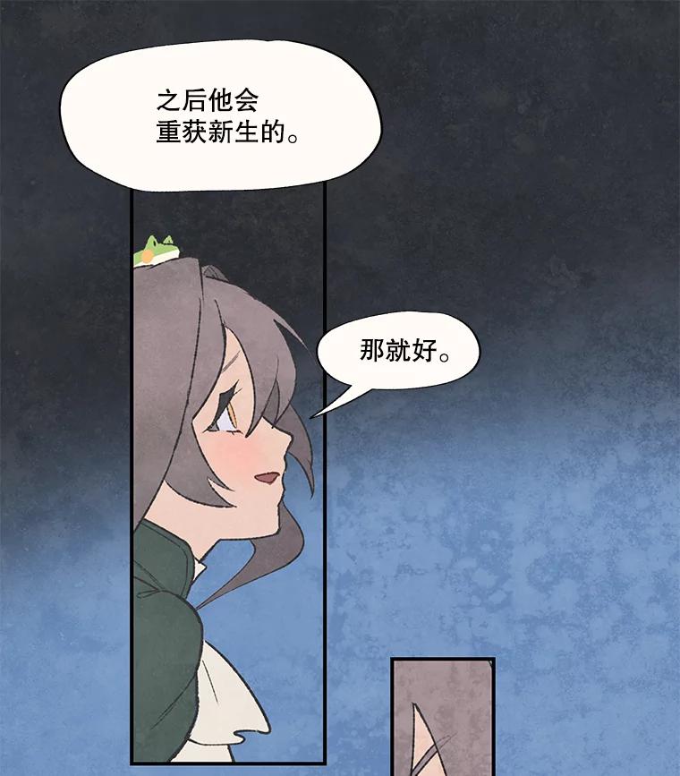 《在流星坠落之处等待》58.装点绿塔尼亚裙边的… 第39页