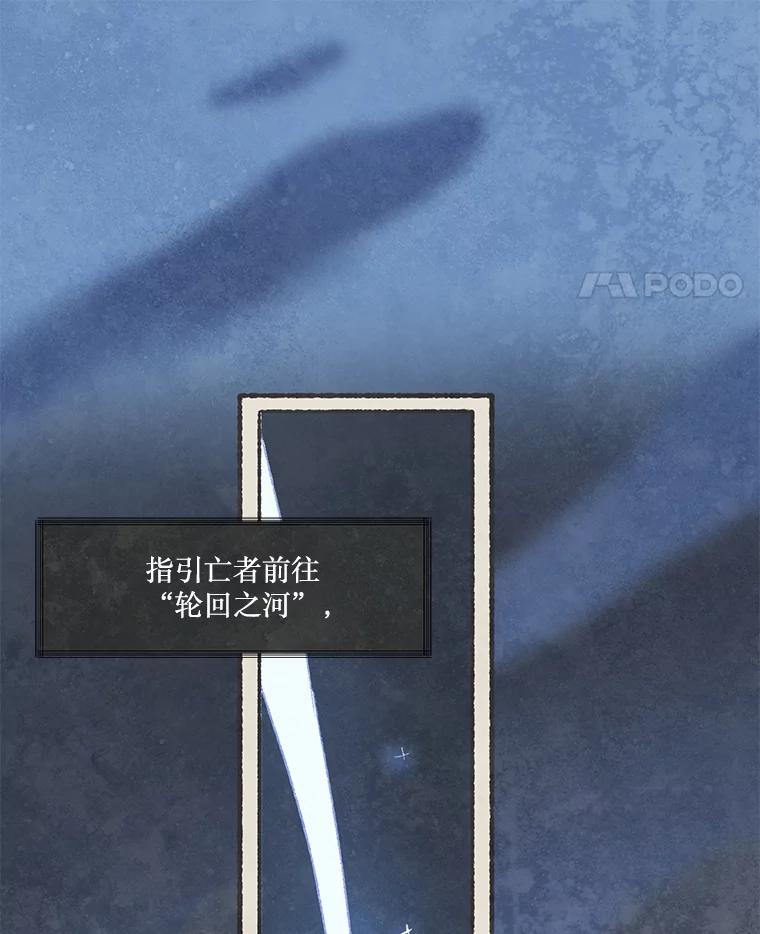 《在流星坠落之处等待》58.装点绿塔尼亚裙边的… 第12页