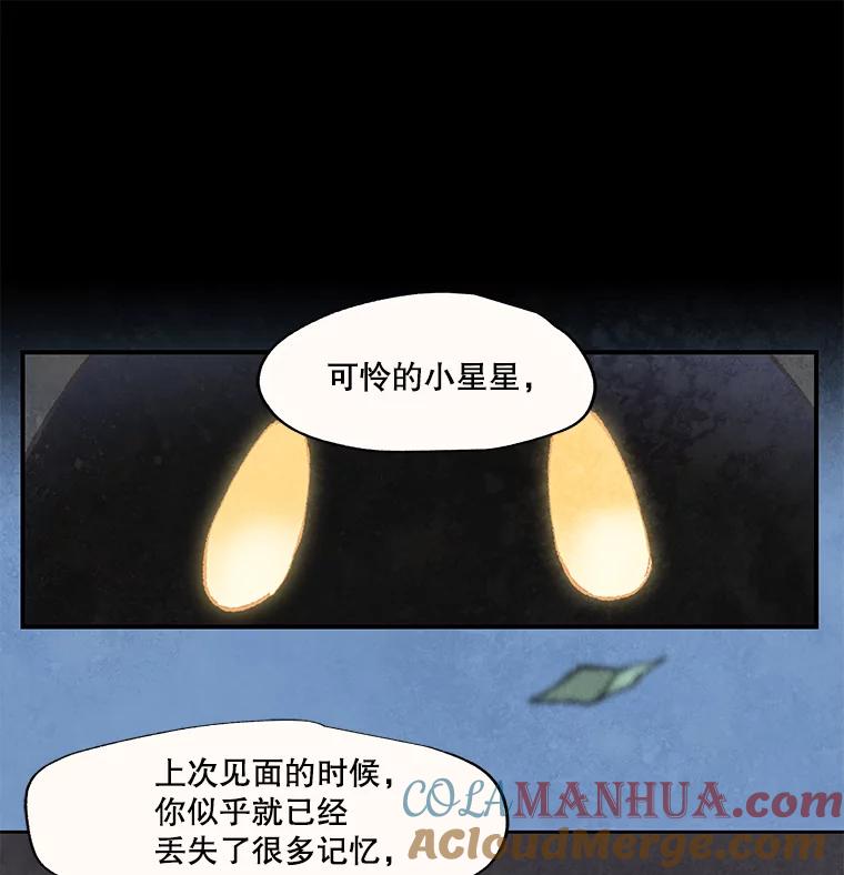 《在流星坠落之处等待》58.装点绿塔尼亚裙边的… 第46页
