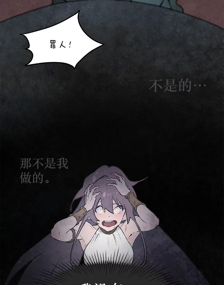 《在流星坠落之处等待》58.装点绿塔尼亚裙边的… 第71页