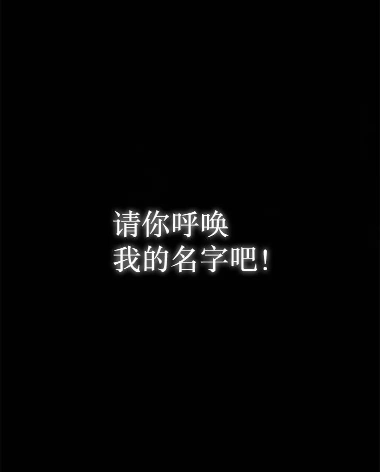 《在流星坠落之处等待》58.装点绿塔尼亚裙边的… 第75页