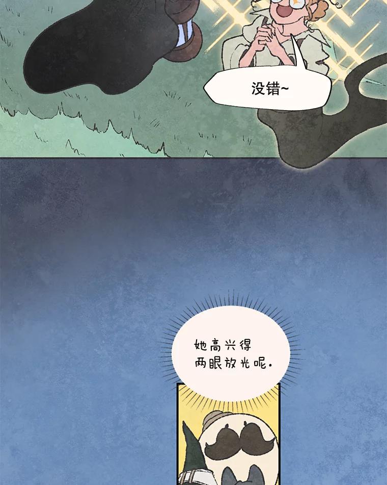 《在流星坠落之处等待》58.装点绿塔尼亚裙边的… 第24页