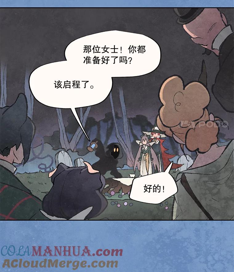 《在流星坠落之处等待》58.装点绿塔尼亚裙边的… 第19页