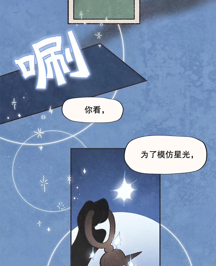 《在流星坠落之处等待》58.装点绿塔尼亚裙边的… 第14页