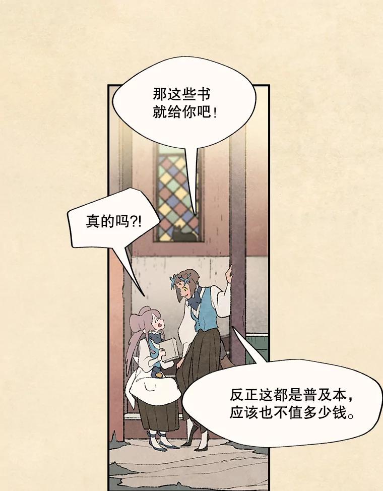 《在流星坠落之处等待》59.记住我。 第48页