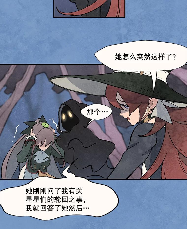 《在流星坠落之处等待》59.记住我。 第2页