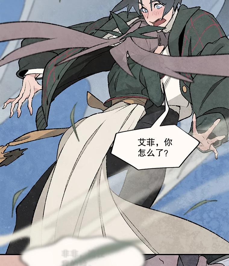 《在流星坠落之处等待》59.记住我。 第12页
