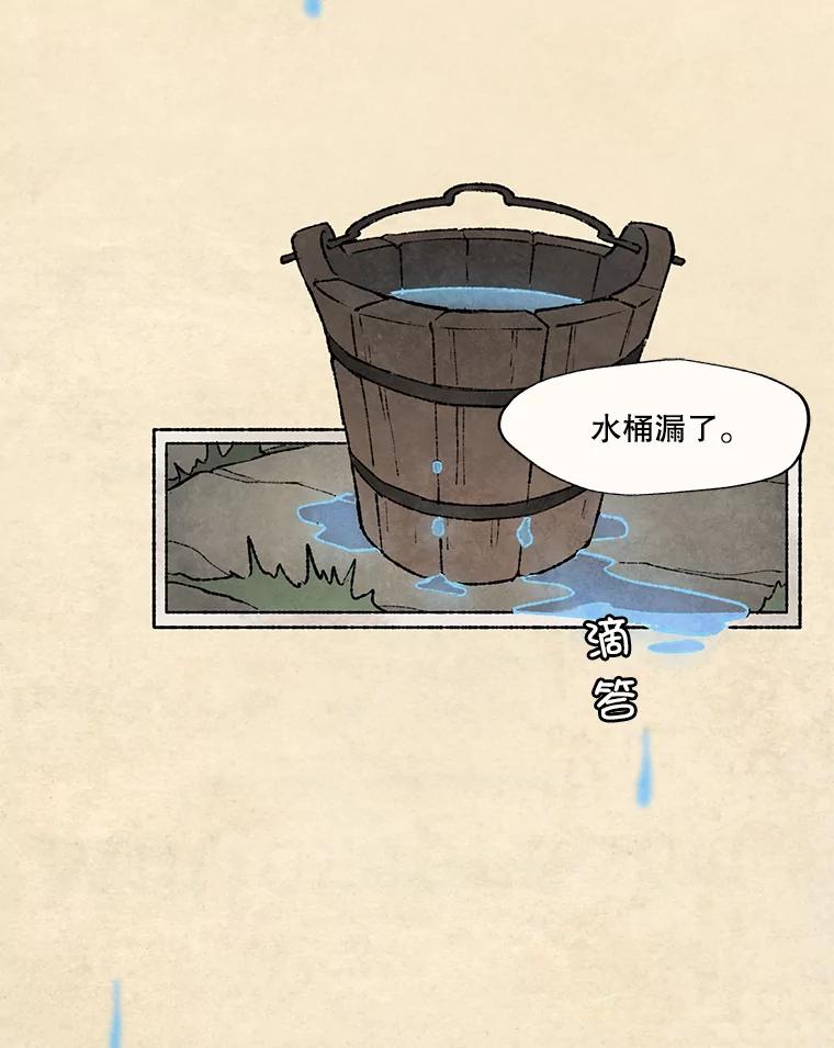 《在流星坠落之处等待》59.记住我。 第35页