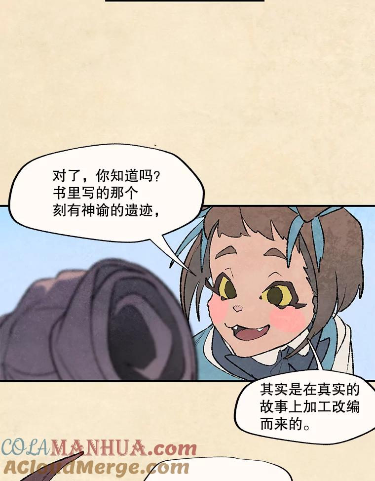 《在流星坠落之处等待》59.记住我。 第49页