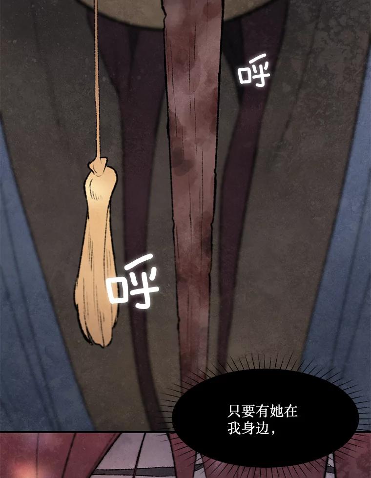 《在流星坠落之处等待》59.记住我。 第63页