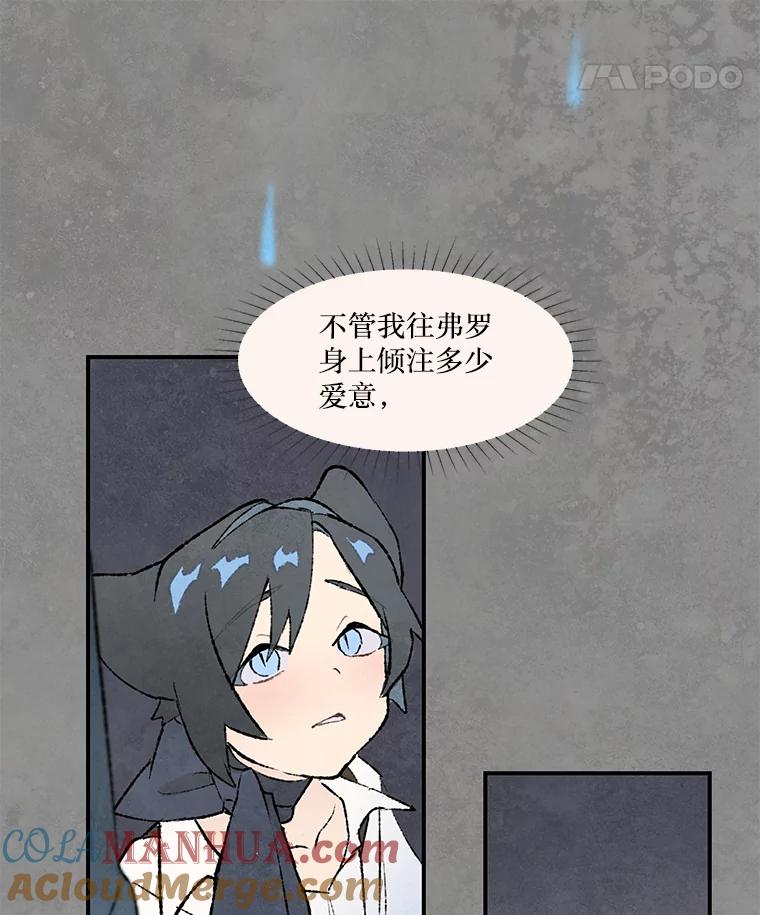 《在流星坠落之处等待》59.记住我。 第37页