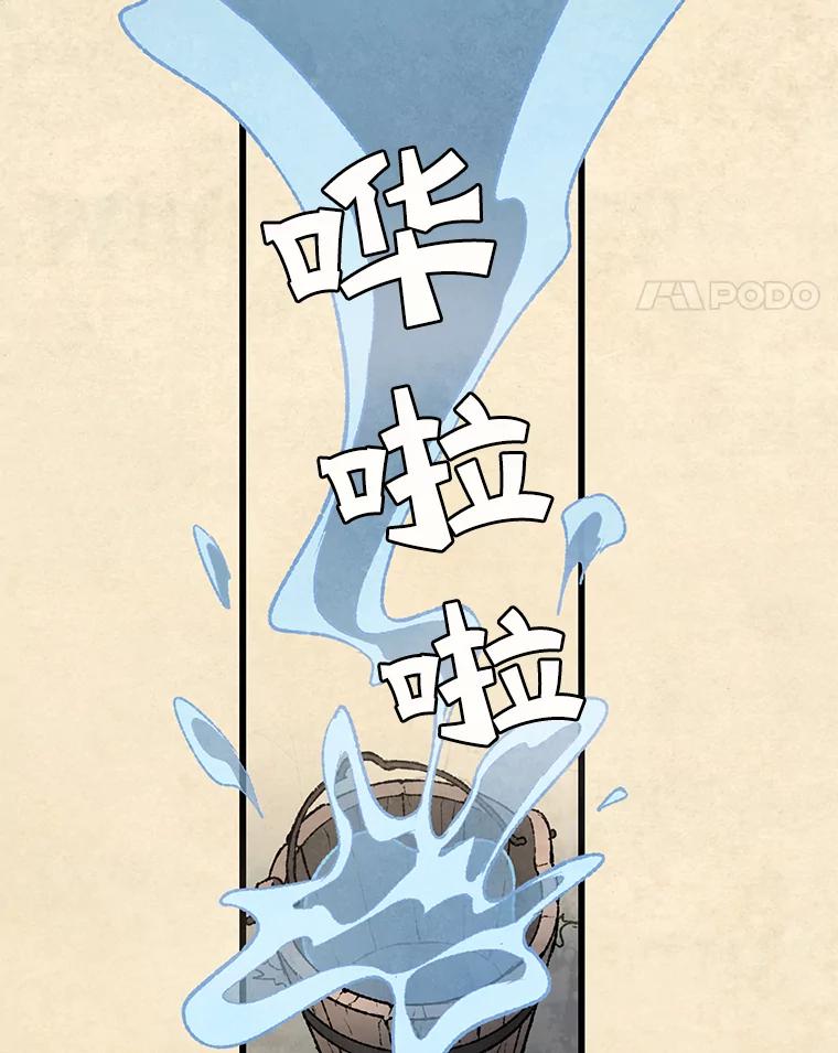 《在流星坠落之处等待》59.记住我。 第30页