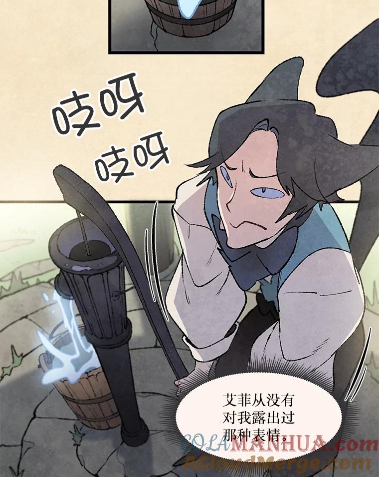 《在流星坠落之处等待》59.记住我。 第31页