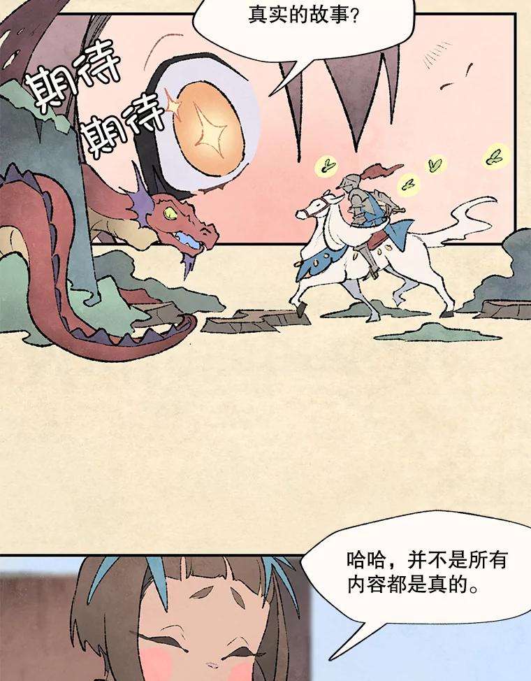 《在流星坠落之处等待》59.记住我。 第50页
