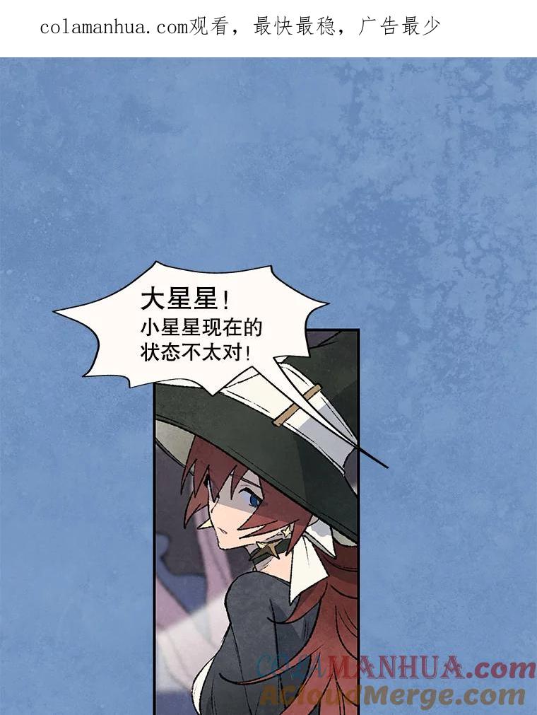 《在流星坠落之处等待》59.记住我。 第1页