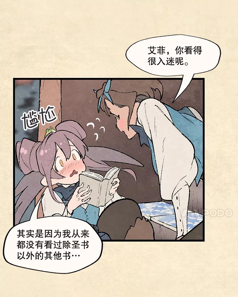 《在流星坠落之处等待》59.记住我。 第47页