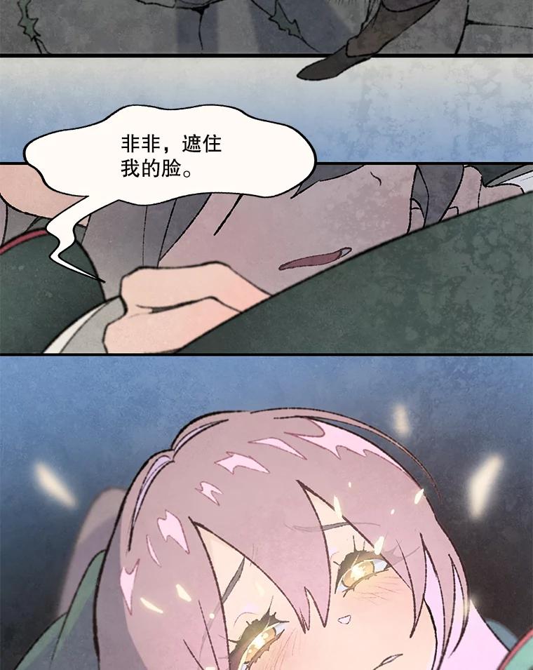 《在流星坠落之处等待》59.记住我。 第32页