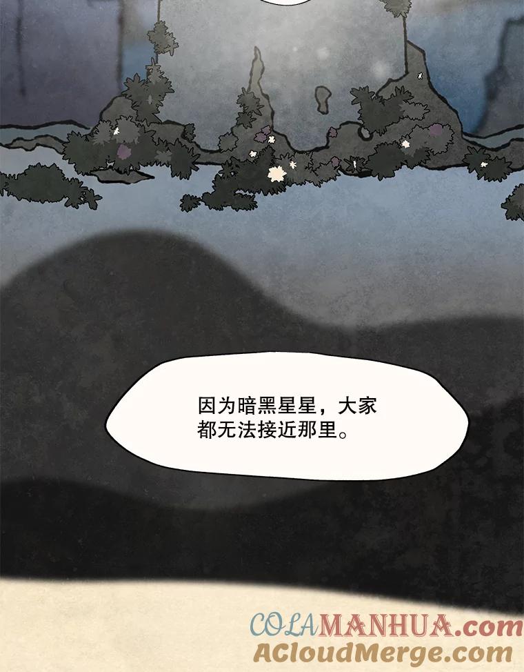 《在流星坠落之处等待》59.记住我。 第52页