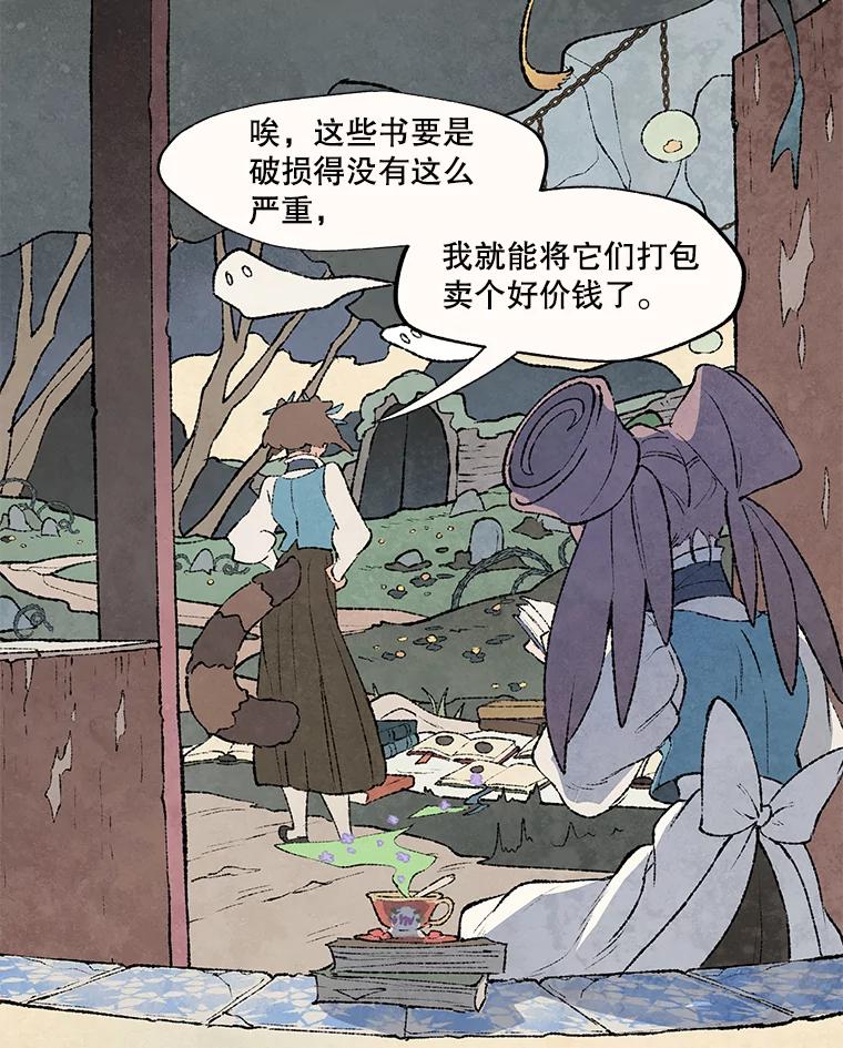 《在流星坠落之处等待》59.记住我。 第45页