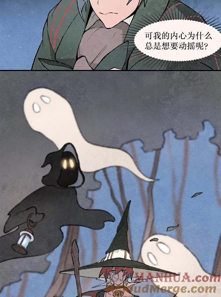 《在流星坠落之处等待》59.记住我。 第16页