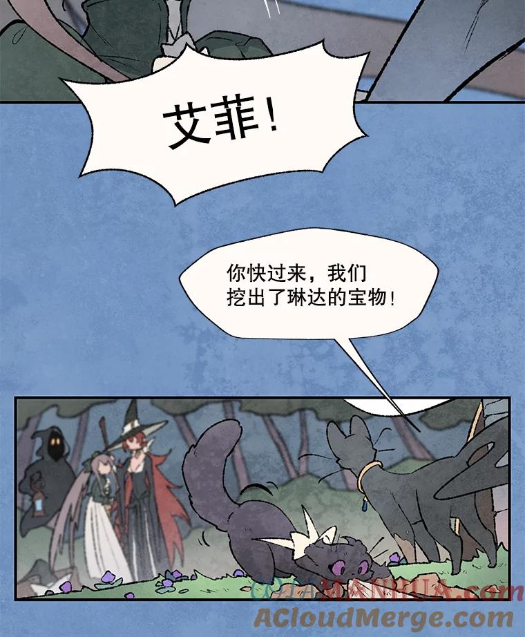 《在流星坠落之处等待》59.记住我。 第7页