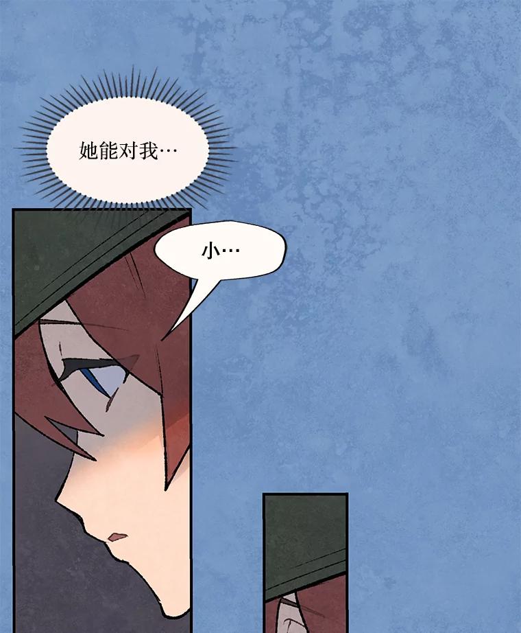 《在流星坠落之处等待》59.记住我。 第5页