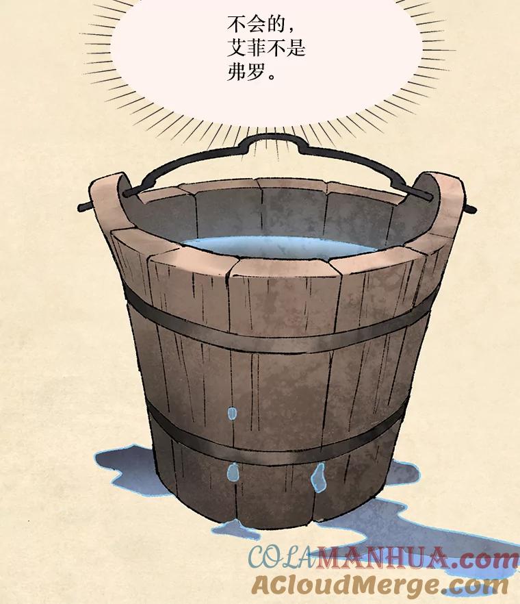 《在流星坠落之处等待》59.记住我。 第43页
