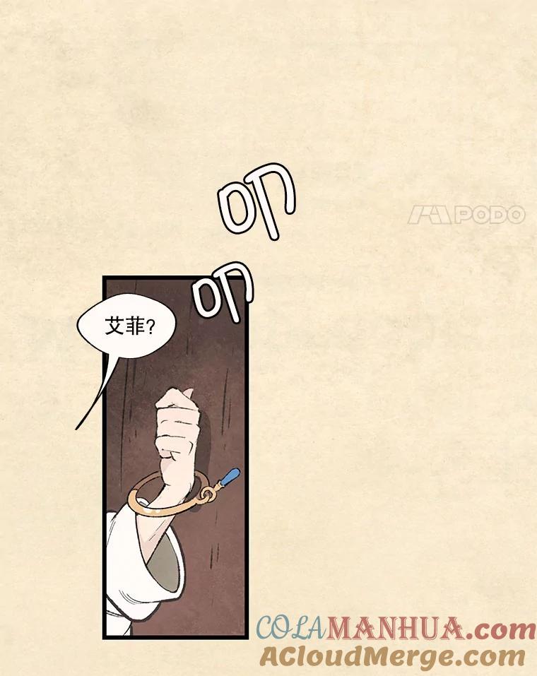 《在流星坠落之处等待》60.既视感 第19页