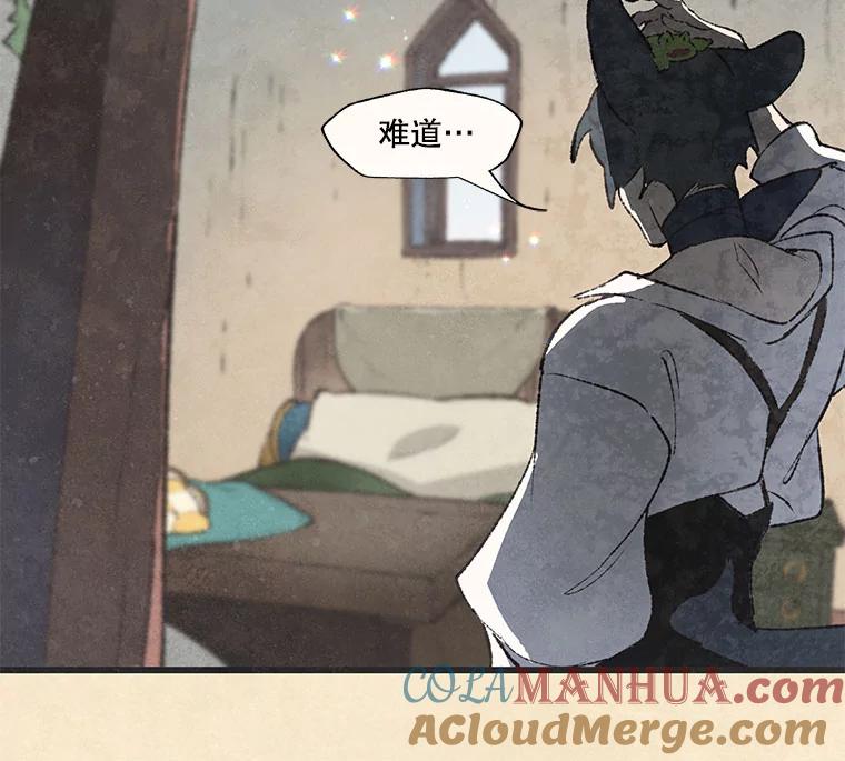《在流星坠落之处等待》60.既视感 第28页
