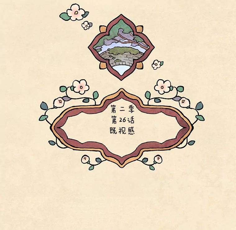 《在流星坠落之处等待》60.既视感 第18页