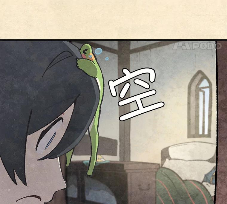 《在流星坠落之处等待》60.既视感 第26页
